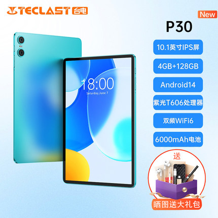 台电P30平板电脑10.1英寸4+128GB安卓平板WiFi版学生学习娱乐看剧专用2024年新款官方旗舰正品Pad