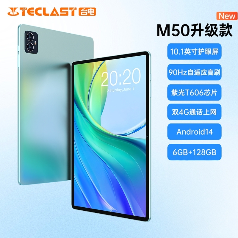 台电6+128八核插卡通话平板电脑