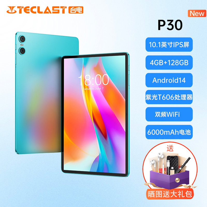 台电P30平板电脑10.1英寸4+128GB
