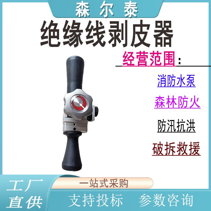 架空绝缘线剥皮器NP-400多功能高压电缆扒皮器旋切型剥线器