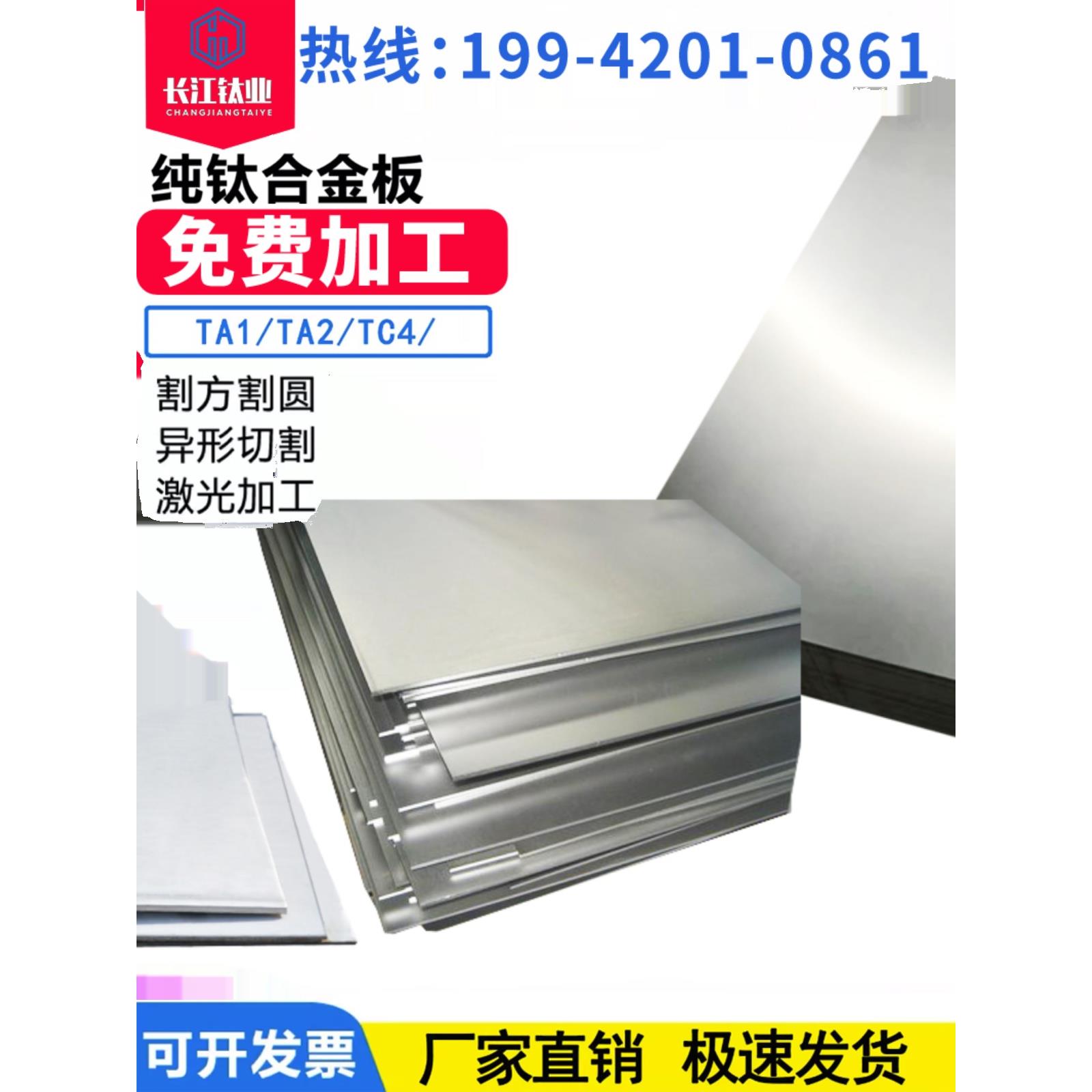 TC4钛合金板TA1TA2纯钛板材非标定制加工激光焊接折弯CNC加