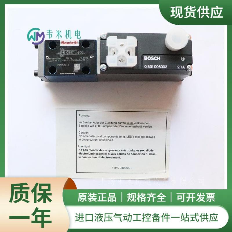 伺服阀R9009768374WS2EM10-5X/75B11T315K8DV上海现货