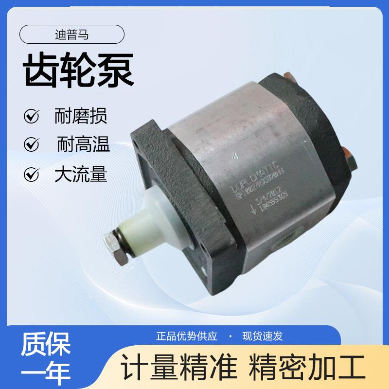 法兰连接齿轮泵GP3-0225R01F/10N原装现货