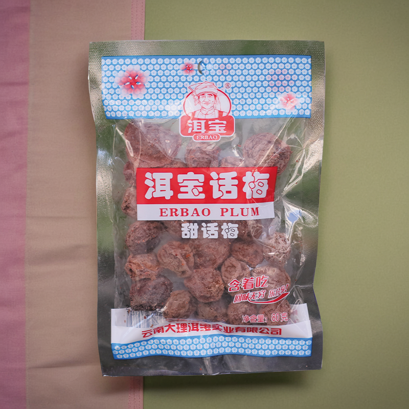 云南特产正宗大理洱宝话梅果脯雕梅孕妇零食酸甜野生梅子干泡水