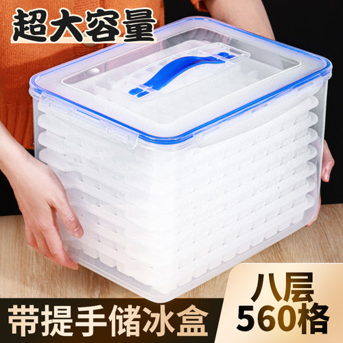 制冰盒商用做冰块模具大容量家用冻冰格神器食品级大号摆摊储存盒