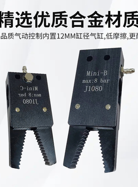 机械手夹具 气动工业配件迷你夹具MINIB/C注塑机水口夹具夹子包邮
