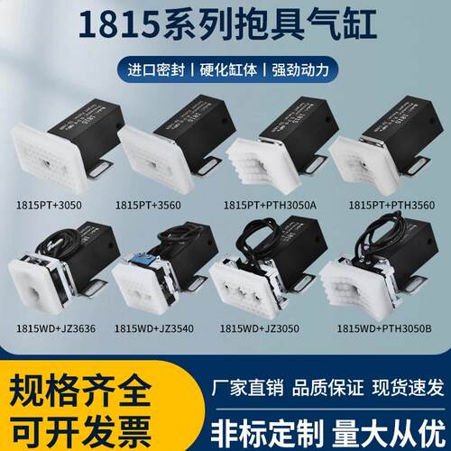 机械手抱具气缸1815CH磁性开关
