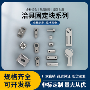 机械手L型固定块 M4M5M6单孔双孔螺母滑块金具夹具铝条治具固定块