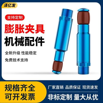 机械手迷你气动夹膨胀夹具