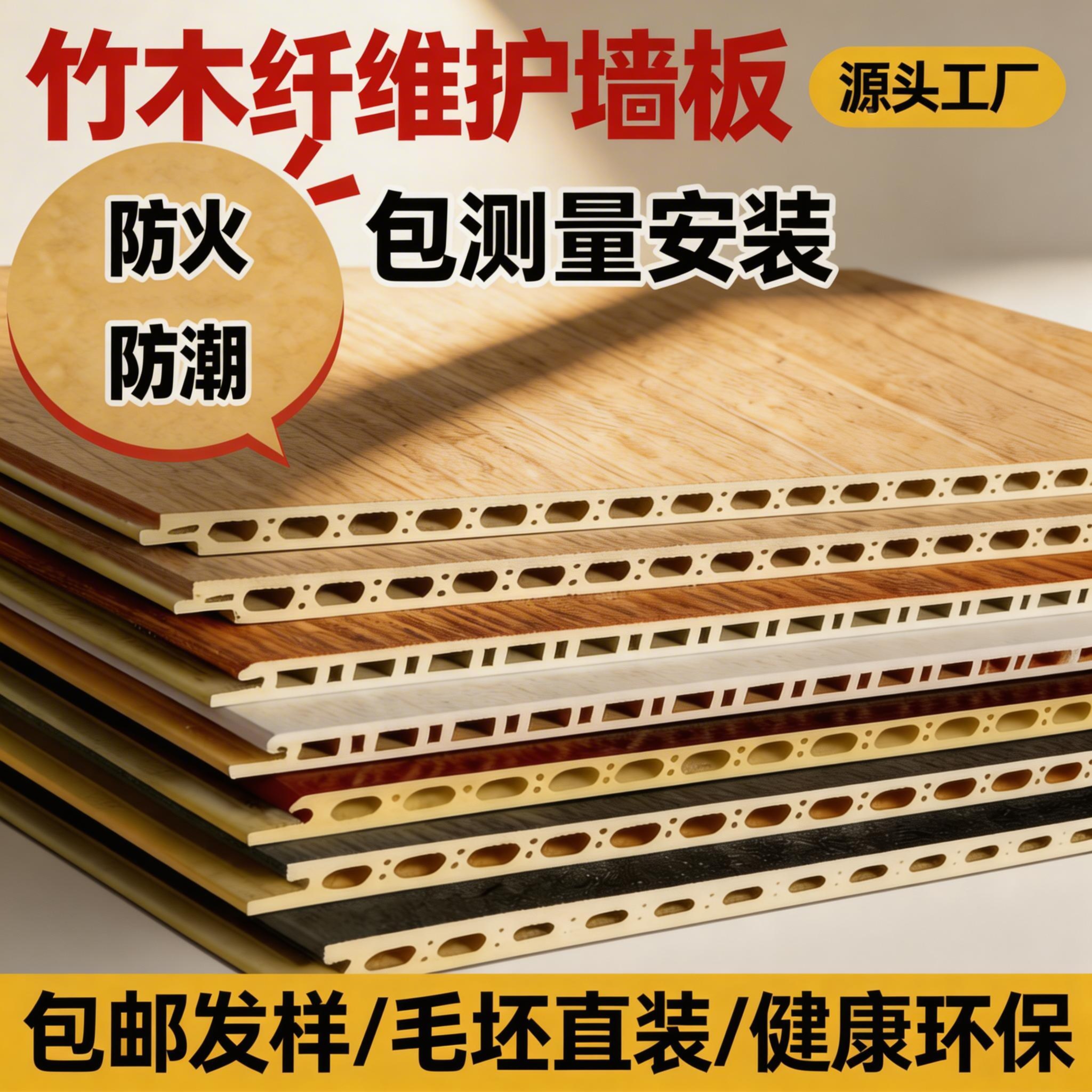 全屋整装竹木纤维集成墙板护墙板扣板快装防水防潮防霉好打理省心