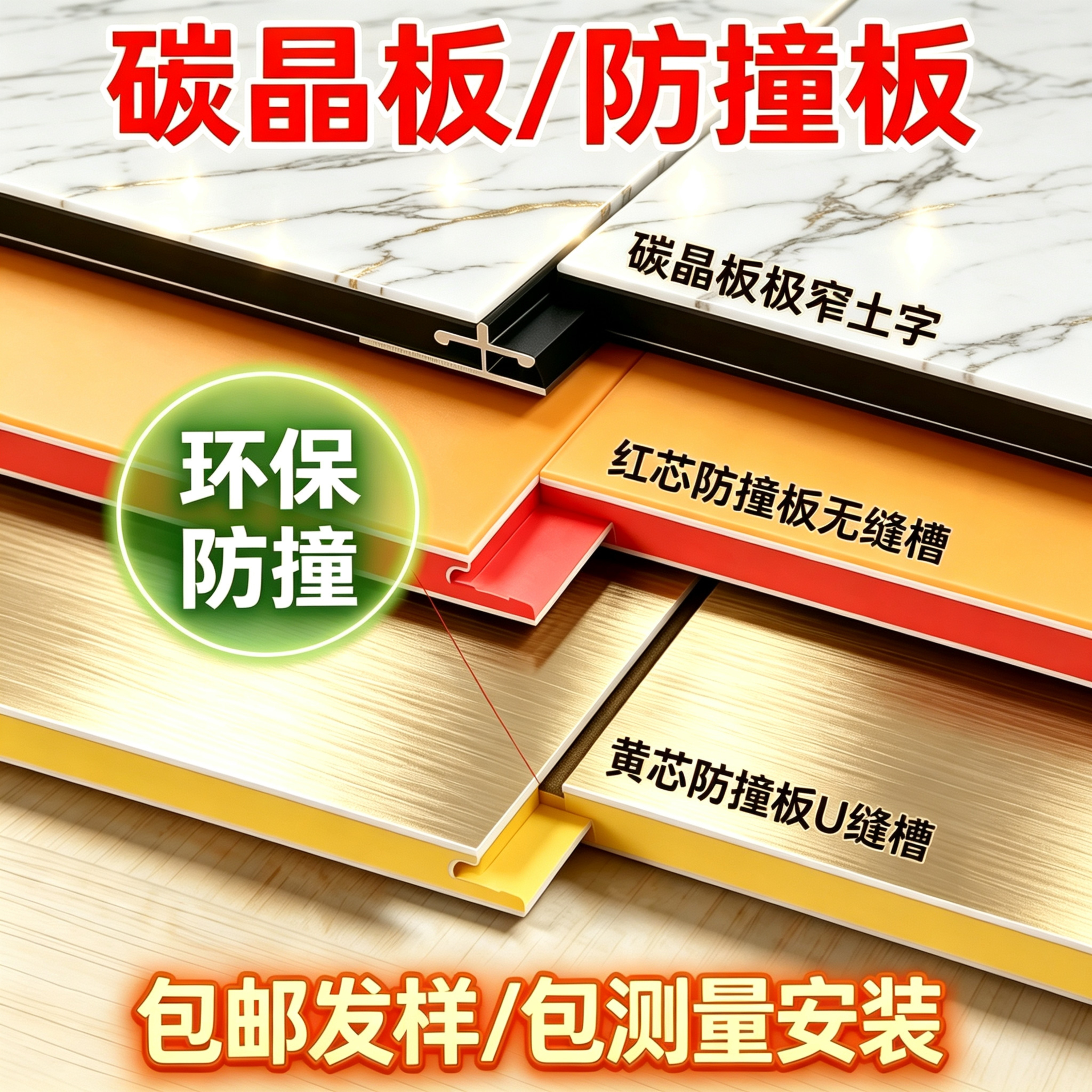 碳晶木饰面护墙板金刚板防撞竹木纤维无缝背景墙雪晶快装板图片