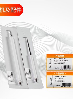 Riello利雅路燃烧机GS5 GS10 GS20 FS10 FS20点火电极离子探针线