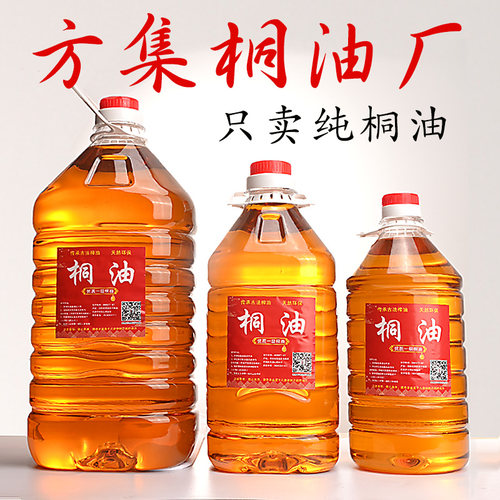 纯天然桐籽油品质保证假一罚十