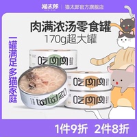 貓?zhí)韶埞揞^補(bǔ)水濕糧罐營養(yǎng)增肥