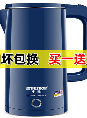 半球304不锈钢电热水壶保温电水壶保温自动断电水壶泡家.用茶电水