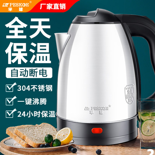 健康安全不锈钢电水壶半球