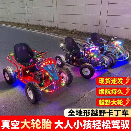 网红共享越野车沙滩车