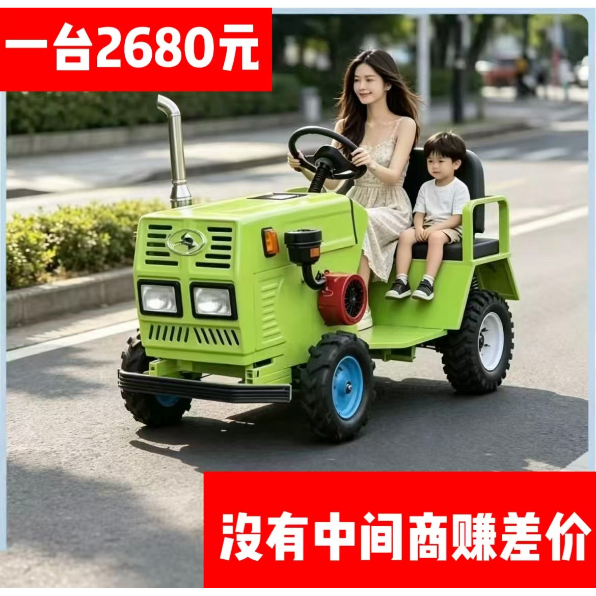 网红共享拖拉机手扶机儿童四轮拖拉机设备扫码遥控摆摊游乐场游乐