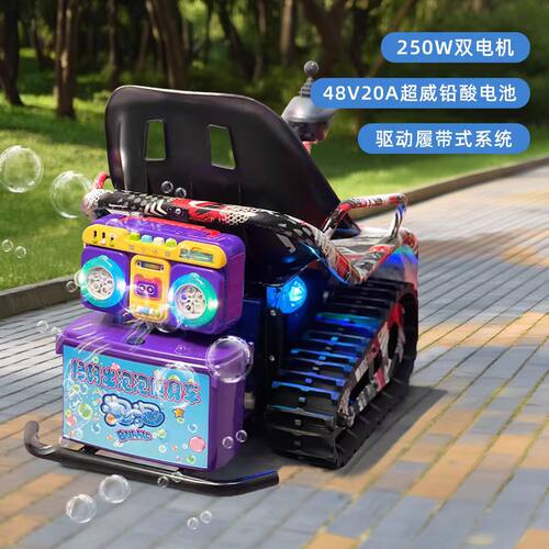 儿童小坦克履带车泡泡车