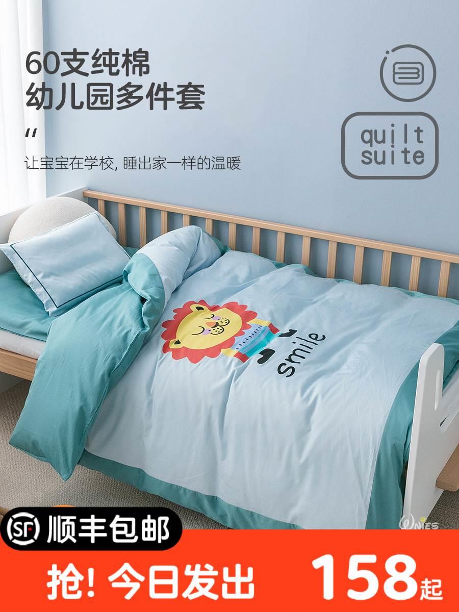 儿园被子三件套纯棉夏天儿童被套被褥六件套小被子宝宝入园床品幼