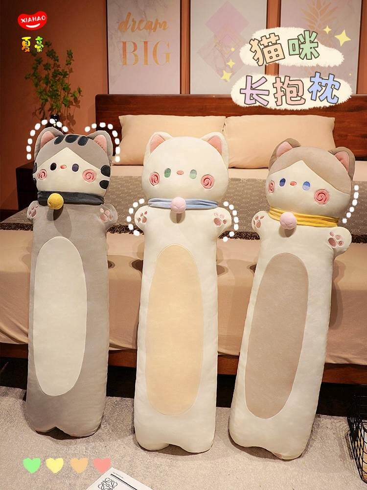 咪可爱靠垫大号床头靠枕抱枕床上陪你睡觉男生夹腿长条枕女生猫