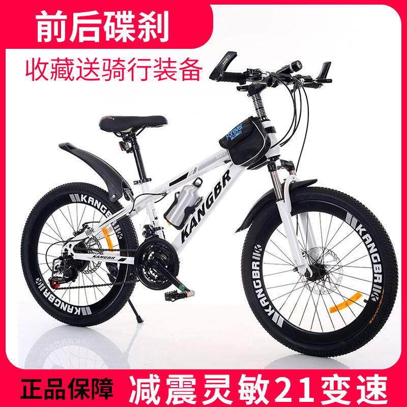 青少年自行车男孩26寸初中生单车网红13岁男生赛车代步高中生成人