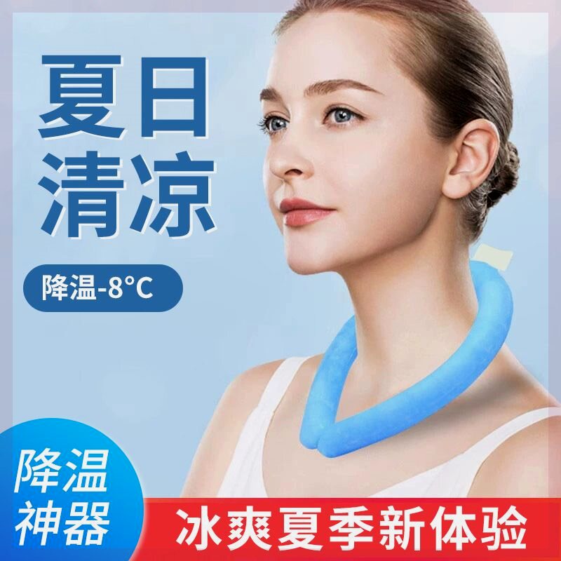 降暑冰圈脖子降温冰凉项圈夏季颈圈18度户外运动军训避暑神奇快速