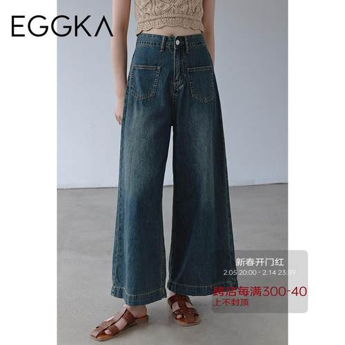 EGGKA 蓝色牛仔裤女休闲春秋新款百搭复古设计感宽松直筒阔腿长裤