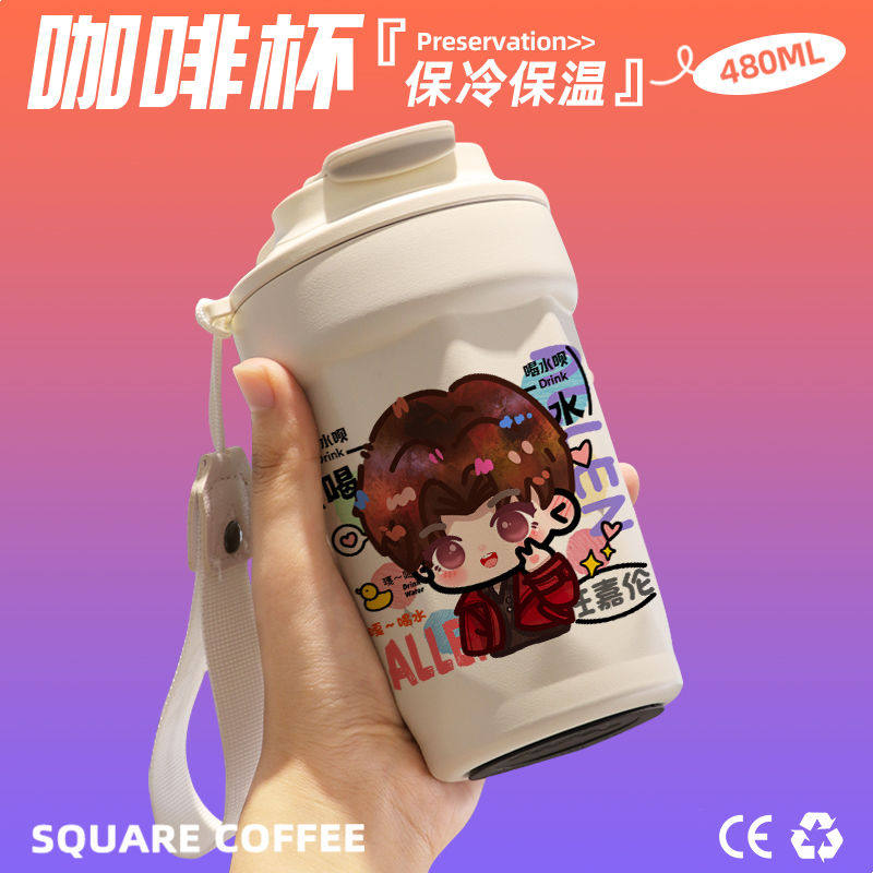 2024任嘉伦明星Q版咖啡杯随行杯保温杯直饮口316不锈钢礼物