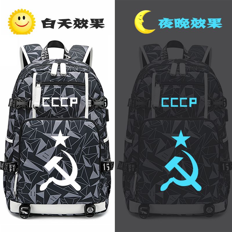 2024cccp共产苏联定制包夜光背包小学苏维埃共和国书包高中双肩包