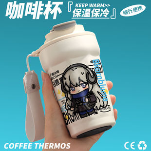 重返未来1999保温杯柏林以东原创同人周边二次元不锈钢咖啡水杯子