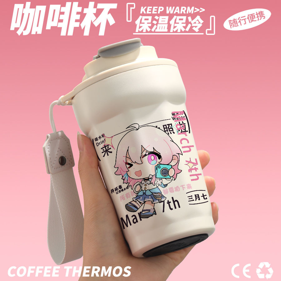 崩坏星穹铁道周边水杯三
