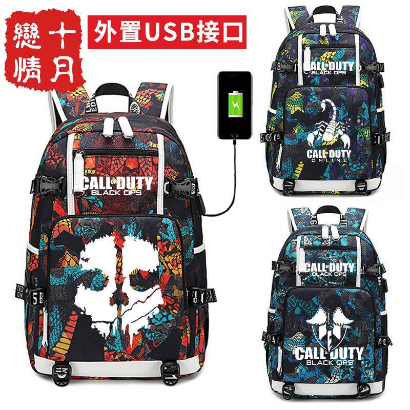2024新款使命召唤书包骷髅头手游幽灵CODM游戏周边学生迷彩双肩背