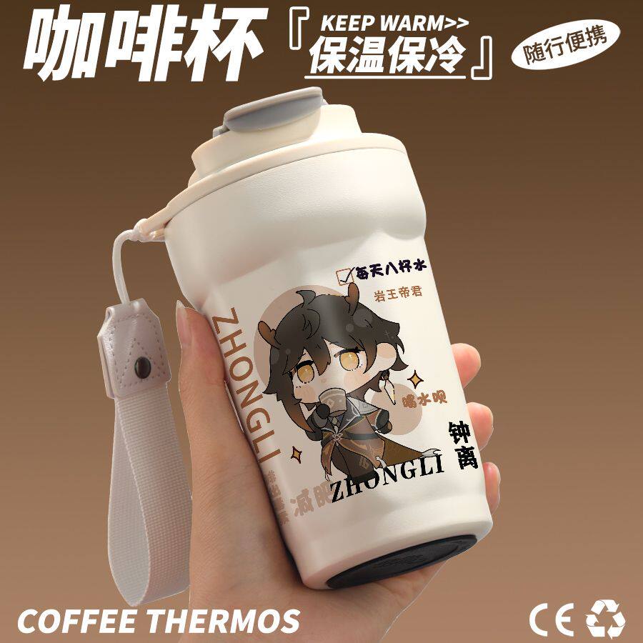 原神周边水杯岩王帝君钟