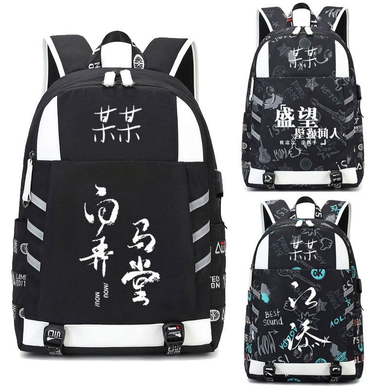 2024某某原耽周边学生书