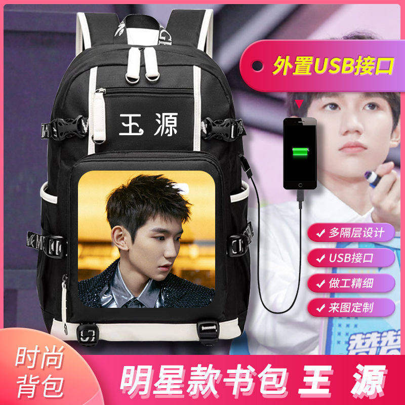 2026王源明星款休闲双肩