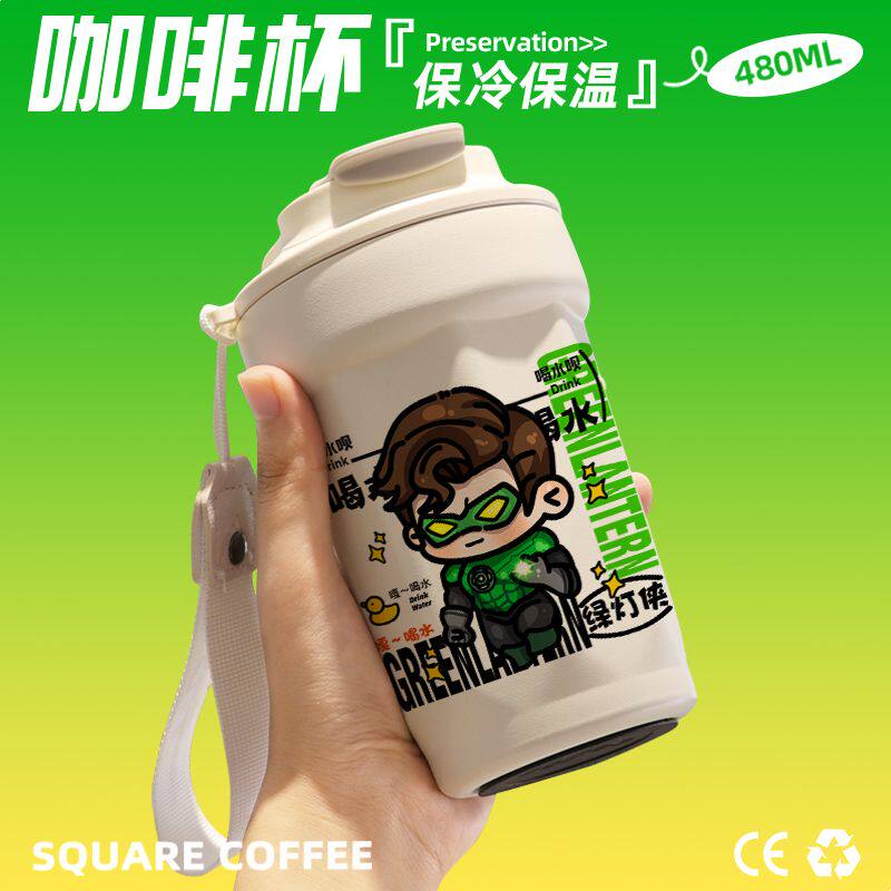 2024漫威绿灯侠Q版咖啡杯随行杯随手保温杯直饮口316不锈钢礼物
