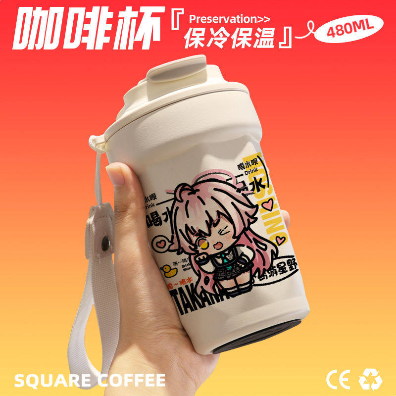 2024蔚蓝档案小鸟游星野咖啡杯随行杯随手保温杯直饮口316不锈钢