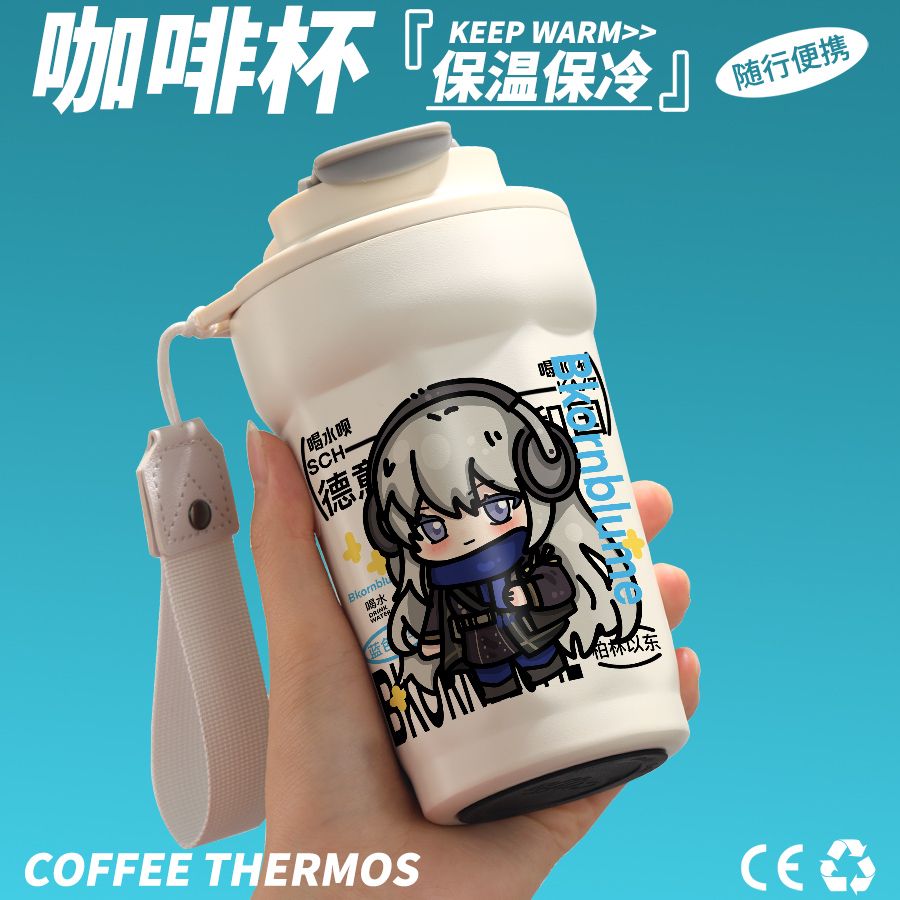 重返未来1保温杯柏林以东