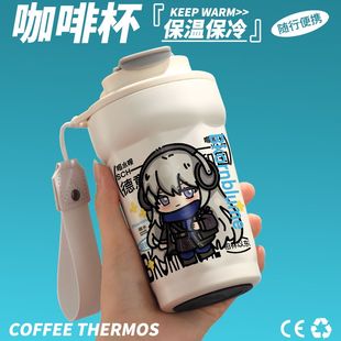 重返未来1999保温杯柏林以东原创同人周边二次元不锈钢咖啡水杯子