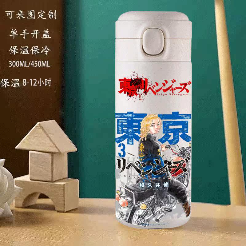 2026东京复仇者保温杯初中生