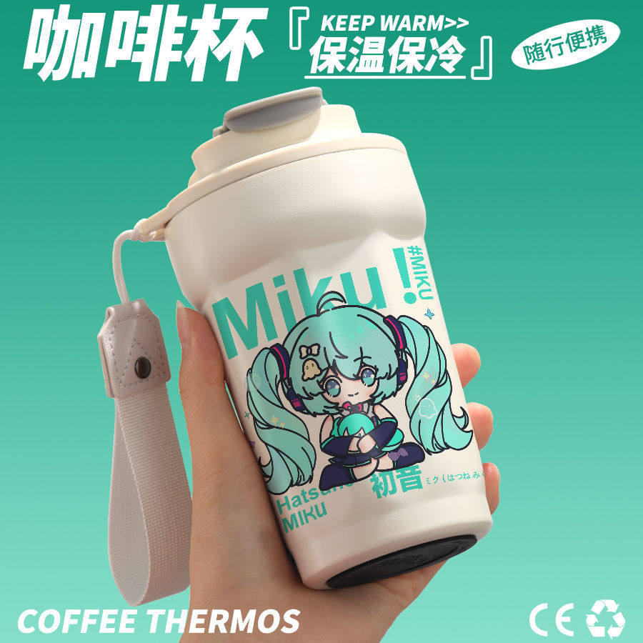 初音未来周边杯子miku谷