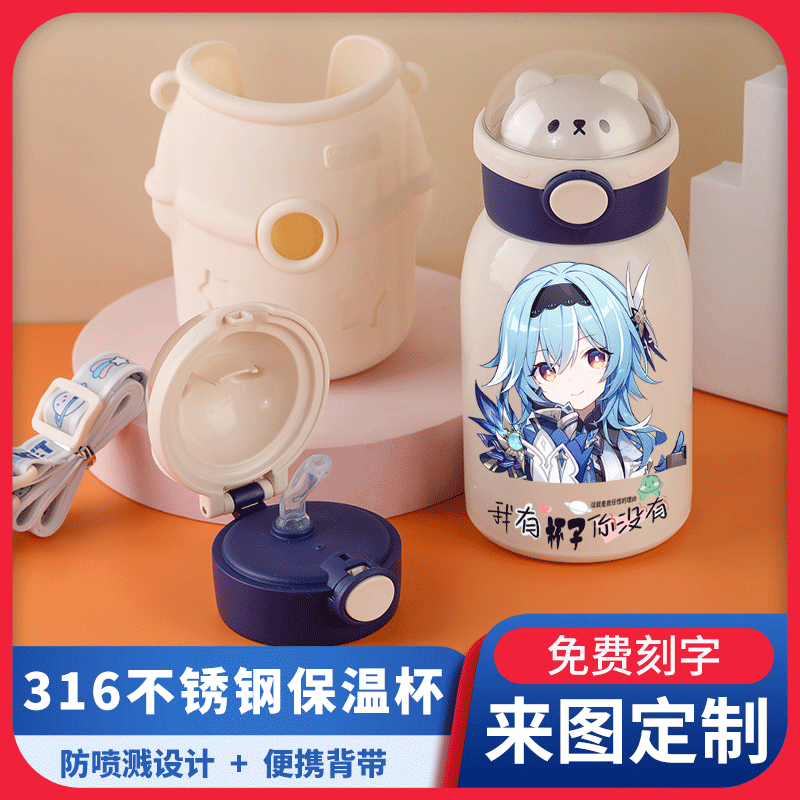 2024原神保温杯动漫定制