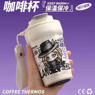 无期迷途周边水杯兰利原创同人谷子二次元动漫不锈钢咖啡保温杯子