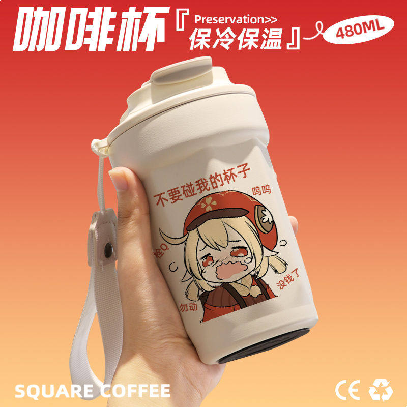 2024原神可莉搞怪咖啡杯随行杯随手保温杯直饮口316不锈钢礼物