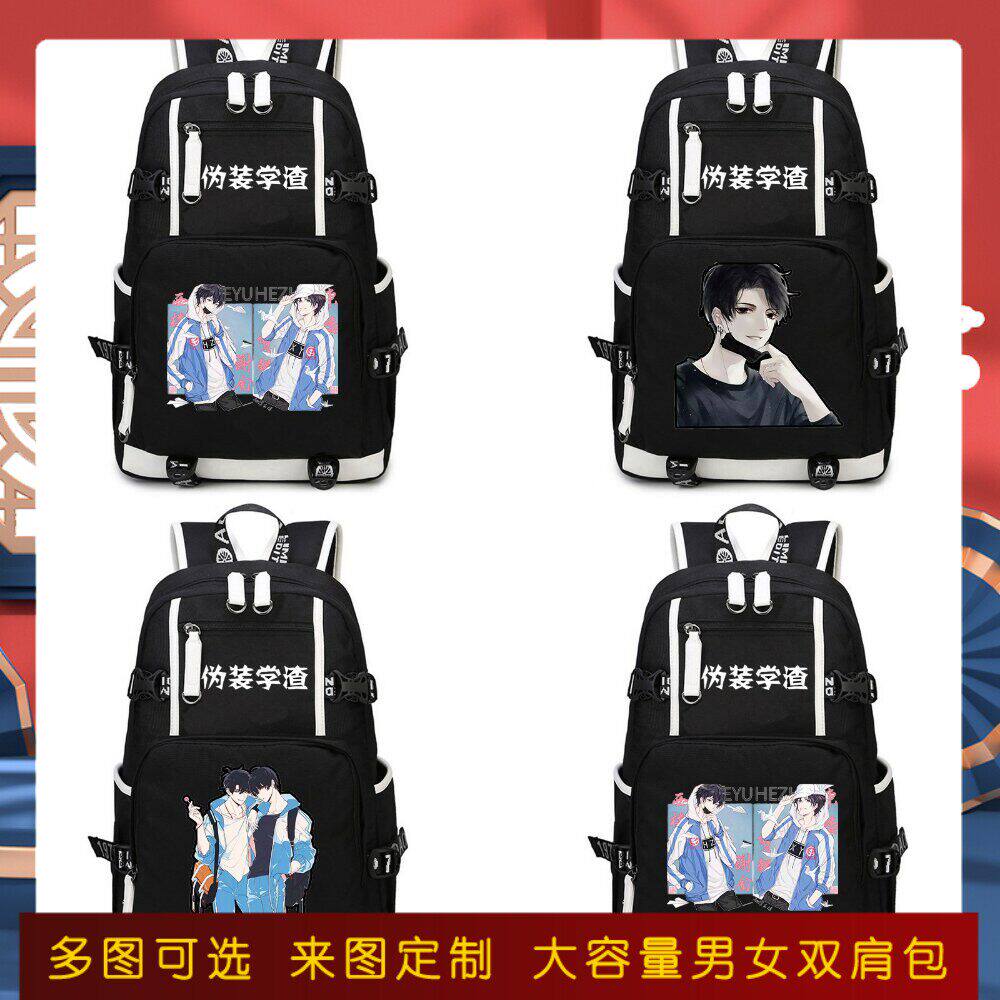 2026伪装学渣贺朝谢俞卡