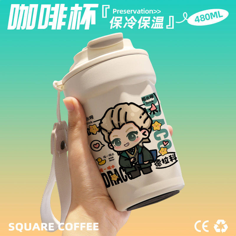 2024哈利波特德拉科Q版咖啡杯随行杯随手保温杯直饮口316不锈钢礼