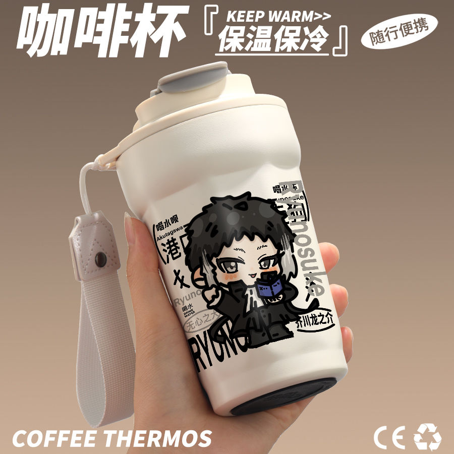 文豪野犬周边保温杯芥川
