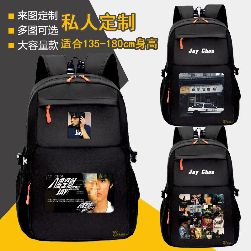 2026周杰伦书包周边JAY粉