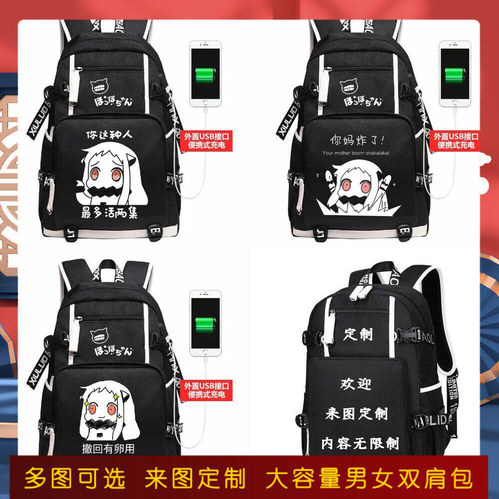 2026北方栖姬动漫书包表